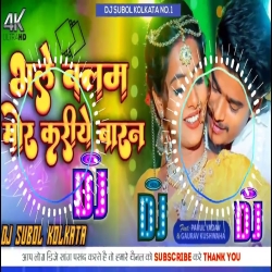 Bhale Balam Mor Kariye Bare  Shilpi Raj  Bhojpuri Trending Song Dj Subol Kolkatta Mp3 Song