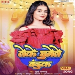 Leke Ghumele Bandook (Khushi Kakkar) 2024 Mp3 Song Mp3 Song