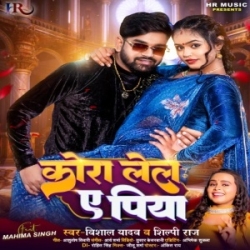 Kora Lela Ye Piya (Vishal Yadav, Shilpi Raj) 2024 Mp3 Song Mp3 Song