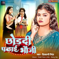 Chhodi Padhai Bhauji (Shivani Singh) 2024 Mp3 Song Mp3 Song