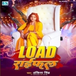 Hamar Load Raifal Rahela (Ankita Singh) 2024 Bhojpuri Mp3 Songs Mp3 Song