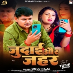 Judaai Aur Jahar (Golu Raja) 2024 Mp3 Song Mp3 Song