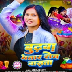 Budhwa Bhatar Roje Nasata (Anjali Bharti) 2024 Mp3 Song Mp3 Song