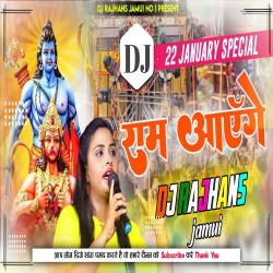 Ram Aayenge Aayenge Ram Aayenge Viral Song Anupma Yadav Jagran Song Mix Dj Rajhans Jamui.mp3 Mp3 Song