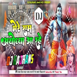 Mere Ram Ayodhya Aa Rahe Shahnaaz Akhtar Mix Dj Rajhans Jamui Mp3 Song