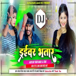 Sent Mari Ke Ghumahay Bajar Roje Re Chhaudi Ashish Yadav Maghi Song Mix Dj Rajhans Jamui.mp3 Mp3 Song