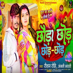 Chhauda Chhod Chhod Chhod (Raushan Rohi, Anjali Bharti) New Holi Maghi Mp3 Song 2024 Mp3 Song