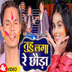 Tuhu Laga Re Chhauda (Khushi Kakkar, Muskan Raja) 2024 New Mp3 Holi Maghi Mp3 Song Mp3 Song