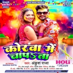 Dekhela Alota Me Ta Korwa Me Chapatate (Ankush Raja) 2024 Mp3 Song Mp3 Song