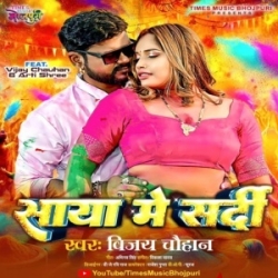 Saya Me Sardi (Vijay Chauhan) 2024 Mp3 Song Mp3 Song