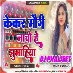 KEKAR MOGI NACHE HE JHUMARIYA NEW KHORTHA DJ SONG [ JHUMAR DANCE MIX ] DJ PHALJEET DUMRI Mp3 Song