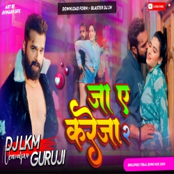 Ja Ye Karega 2 - Hard Base Dj Song 2024 - Khesari Lal Yadav -- Dj Lkm Guruji Mp3 Song