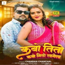 Kabo Tito Kabo Mitho Lagela (Chandan Chanchal) 2024 Mp3 Song Mp3 Song