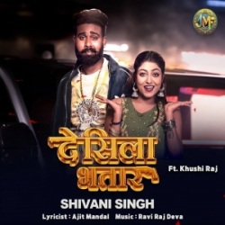 Desila Bhatar (Shivani Singh) 2024 Mp3 Song Mp3 Song