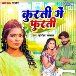 Kurti Me Furti (Karishma Kakkar) 2024 Mp3 Song Mp3 Song