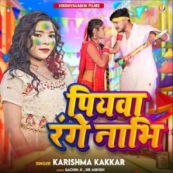 Piyawa Range Nabhi Aay Hay Re (Karishma Kakkar) 2024 Mp3 Song Mp3 Song