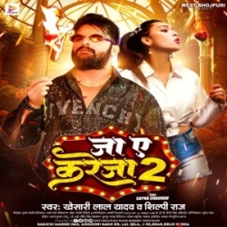 Ja Ye Kareja 2 (Khesari Lal Yadav, Shilpi Raj) 2024 Mp3 Song Mp3 Song