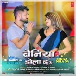 Beniya Dola Da (Tuntun Yadav, Khushi Kakkar) 2024 Mp3 Song Mp3 Song