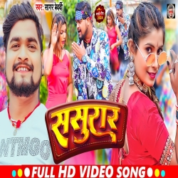 Sasurar (Sagar Bedardi) New Maghi Mp3 Song 2024 Mp3 Song