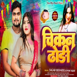 Chikan Dhodi (Sonam Yadav, Sagar Bedardi) New Maghi Holi Mp3 Song 2024 Mp3 Song