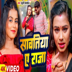 Sawatiya Ae Raja (Khushi Kakkar) 2024 New Maghi Mp3 Song Mp3 Song