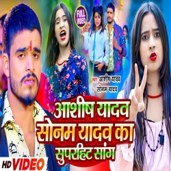  Aashish Yadav Or Sonam Yadav New Maghi Nonstop Mp3 Song 2024 Mp3 Song