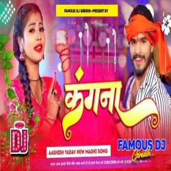 Kangana | Aashish Yadav | New Maghi Song 2024 | Dj Arman Giridih Mp3 Song