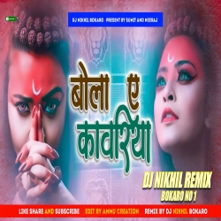 Bola Ye Kawariya Dj Song | Full competition level Remix ( Humming Bass ) | Dj Nikhil Bokaro Mp3 Song