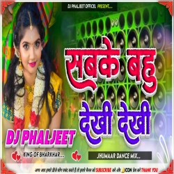 SABKE BAHU DHEKI DHEKI MANOJ JHARKHANDI NEW KHORTHA SONG [ JHUMAR DANCE MIX ] DJ PHALJEET DUMRI Mp3 Song