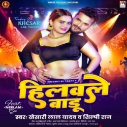 Rakhale Badu Paav Bhar Hilawale Badu Gaon Bhar (Khesari Lal Yadav, Shilpi Raj) 2024 Mp3 Song Mp3 Song