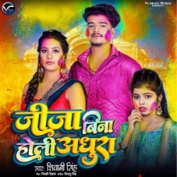 Jija Bina Holi Adhura (Shivani Singh) 2024 Mp3 Song Mp3 Song