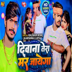 Diwana Tera Mar Jayega (Raushan Rohi, Karishma Gupta) New Maghi Sad Mp3 Song 2024 Mp3 Song