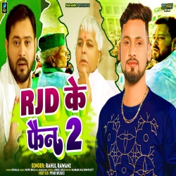 RJD Ke Fan 2 (Rahul Rawani) New Maghi RJD Mp3 Song 2024 Mp3 Song