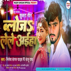 Blouse Lele Aiha New Khortha Jhumta Song [Edm Tapori Vibration Mix ] Dj Sujit Bagodar Mp3 Song