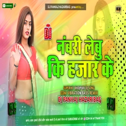 Rate Bola Jawani Ke Viral Bhojpuri Dj Song Edm Vibration Mix Full2 Compitition Dance Remix Dj Pankaj Hazaribag Mp3 Song