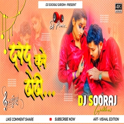 Darad Kare Dhodi - Fully Kachda Dance Mix - DJ SOORAJ GIRIDIH Mp3 Song