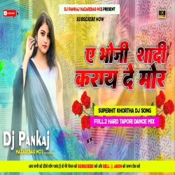 A Bhoji Shadi Karai De Mor Khortha Dj Song Tasa Party Jhumar Dance Mix Dj Pankaj Hazaribag Mp3 Song