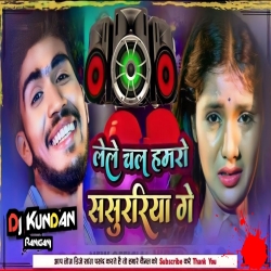 Hamro Ke - Lele Chala - Sasurariya Maghi Song Sad.Mix. Dj Kundan Raniganj No1  Mp3 Song