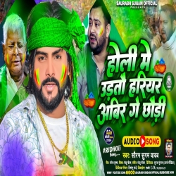 Holi Me Udtau Hariyar Abir Ge Chhaudi (Saurabh Sugam Yadav) New Maghi Rjd Holi Mp3 Song 2024 Mp3 Song