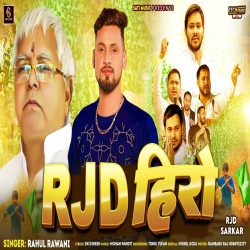 Rjd Hiro (Rahul Rawani) New RJD Maghi Mp3 Song 2024 Mp3 Song