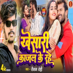 Holi Me Pat Jaai Khesari (Raushan Rohi, Anjali Bharti) New Maghi Holi Mp3 Song 2024 Mp3 Song