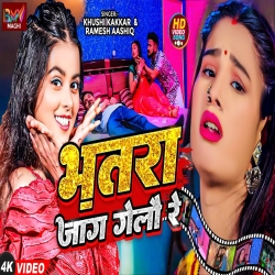 Bhatra Jag Gailo Re (Khushi Kakkar, Ramesh Aashiq) 2024 New Maghi Mp3 Song Mp3 Song