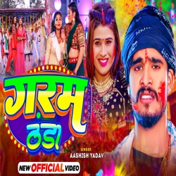 Garam Thanda (Aashish Yadav) 2024 New Maghi Holi Mp3 Song Mp3 Song