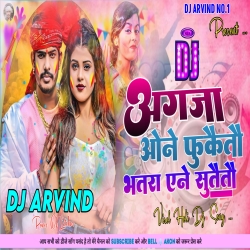 Agaja One Phukaitau Bhatara Ene Sutaitau -- Deep Bass Mix -- Dj Arvind Latehar Mp3 Song