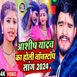 Aashish Yadav All Holi NonStop Song 2024 New Maghi Holi Mp3 Song Mp3 Song