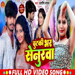 Chutki Bhar Senurwa (Aashish Yadav) 2024 New Maghi Mp3 Song Mp3 Song