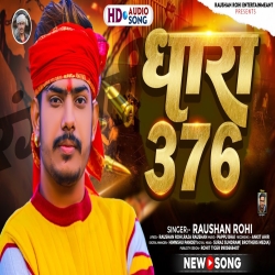 Dhara 376 (Raushan Rohi) New Maghi Mp3 Song 2024 Mp3 Song