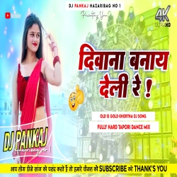 Toy Deewana Banai Deli Re Khortha Dj Remix Song Satish Das Khortha Song Fully Dehati Tapori Dance Mix Dj Pankaj Hazaribag Mp3 Song