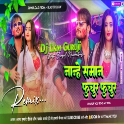 Nanhe Saman 2024 - Kallu Holi Song -- Dj Lkm Guruji Mp3 Song