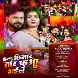 Chhinar Tor Phuaa Bhail (Niraj Nirala) 2024 Mp3 Song Mp3 Song